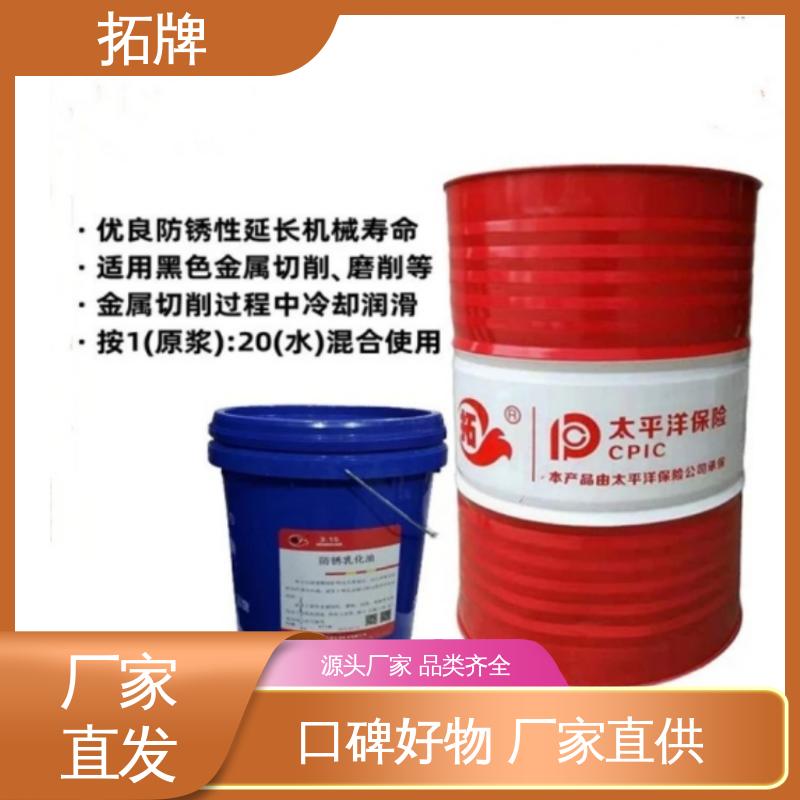 工业黄油 产品线齐全 多种规格 金属切削液 拓牌