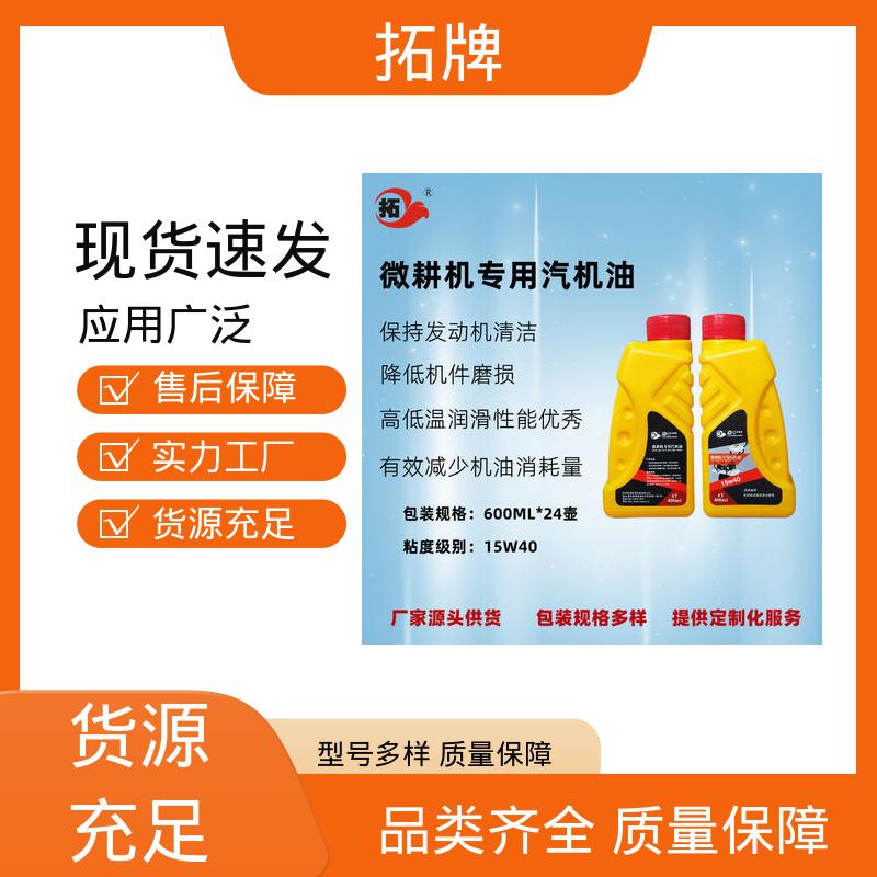 可用于小型农业机械 高低温润滑性好 田园管理机用油 拓牌