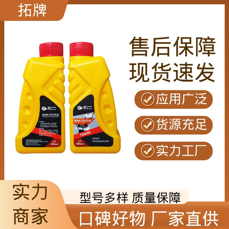 拓牌 使用在各类四冲程汽油微耕机 发电机润滑油 低挥发 