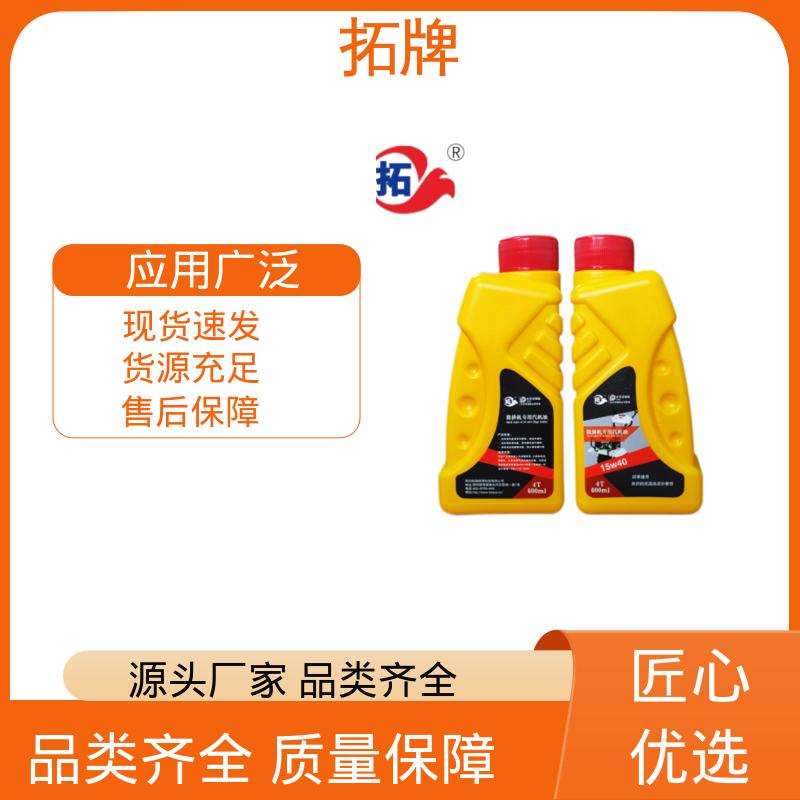 拓牌 防锈防蚀 高低温润滑性好 车辆用油 用于四冲程小型汽油机设备