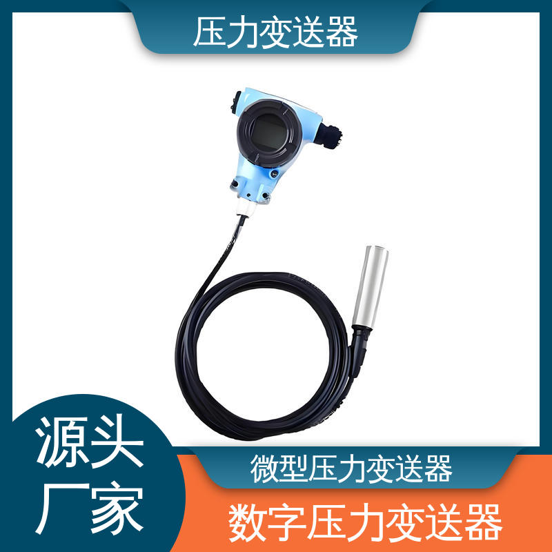 天康 CA系列 大气压力变送器 强环境适应性 厂家生产 支持定制