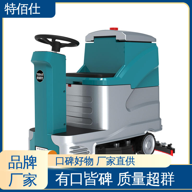 特佰仕 车间洗地机 厂房 高效作业吸力大 小区车库用