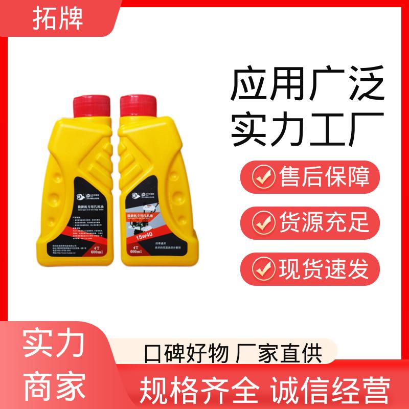 低挥发 农用三轮车拖拉机用润滑油 车辆用油 拓牌