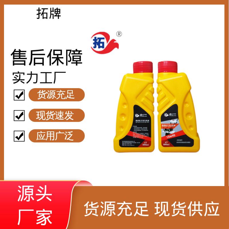 拓牌 用于割草机旋耕机发电机等 汽油机油 低挥发 