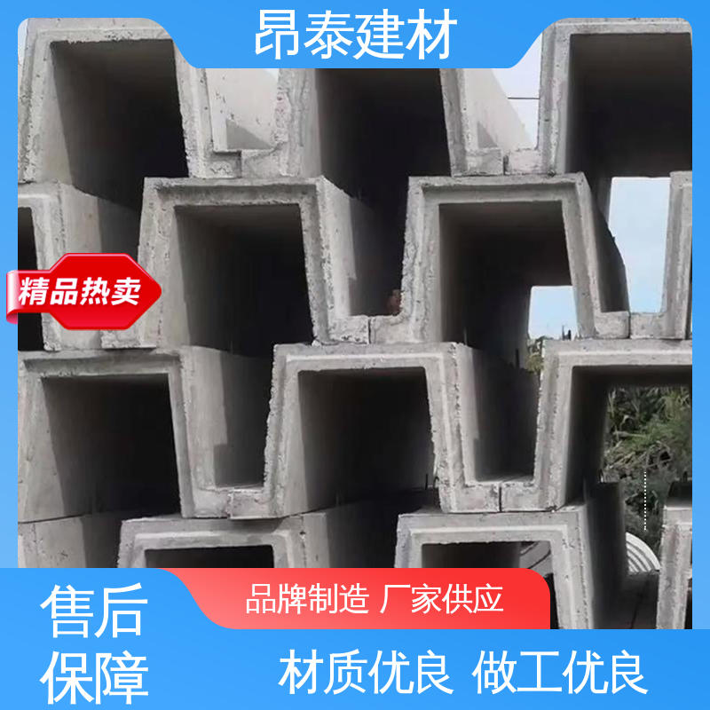 多年行业经验 流水槽 结构稳定 钢筋混凝土 昂泰建材