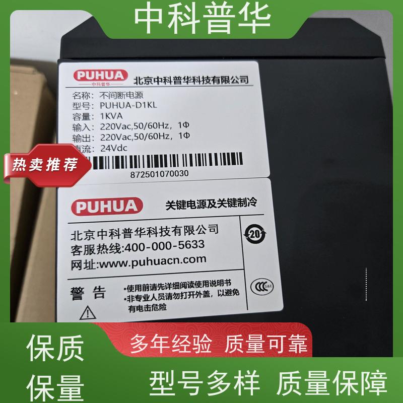 中科普华 壁挂式ups电源 MT1000 延时少半小时