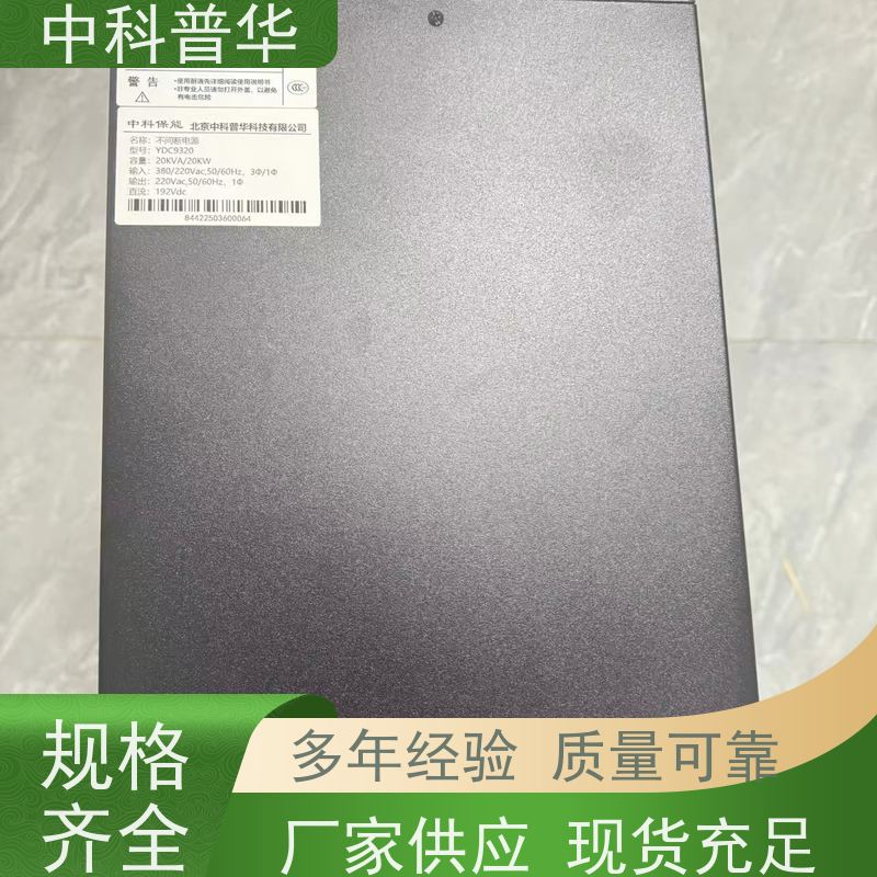 中科普华 不间断ups电源 K1000-PRO 工业级供电 稳定持久