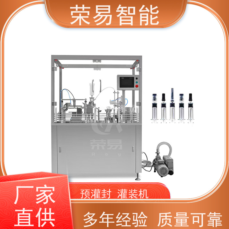 荣易智能 全自动 预灌封注射器加塞设备 预充针灌装机原理