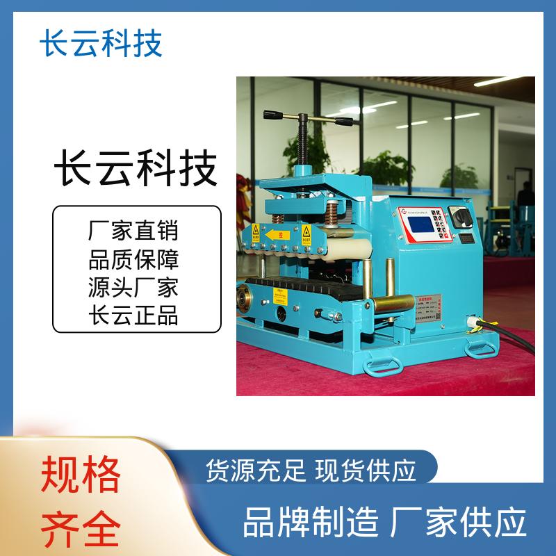 电缆输送机厂家 Conveyor600 精准速度调节 长云科技