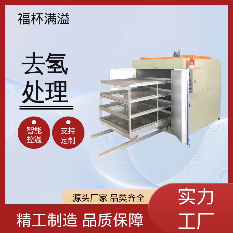 故障率低省心 镀锌件除氢烤箱 运行稳定 福杯满溢