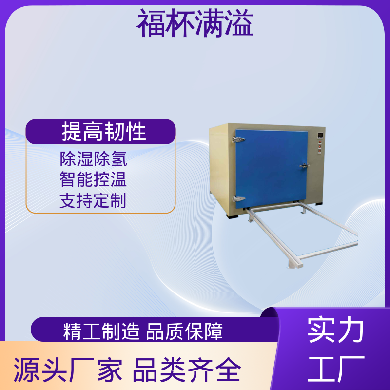 定时功能灵活便捷 除氢烤箱 多层推车型 福杯满溢