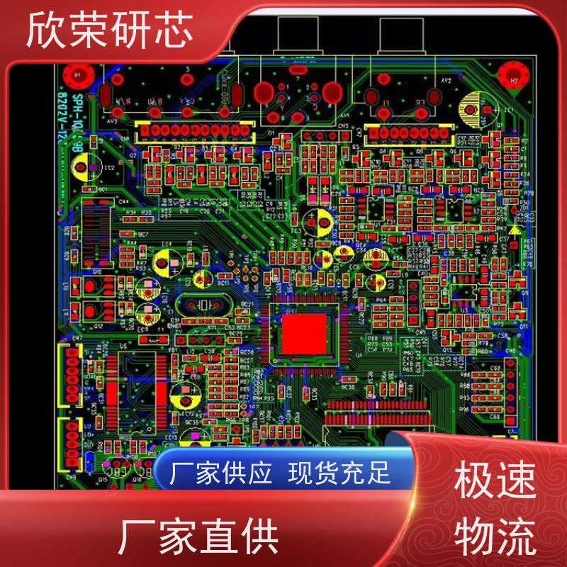 欣荣pcb印刷电路板的设计与制作高频板制作加工厂家