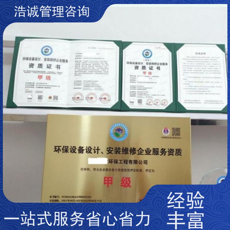 浩诚咨询代办 信息系统集成服务 投标项目证书 正规机构颁发