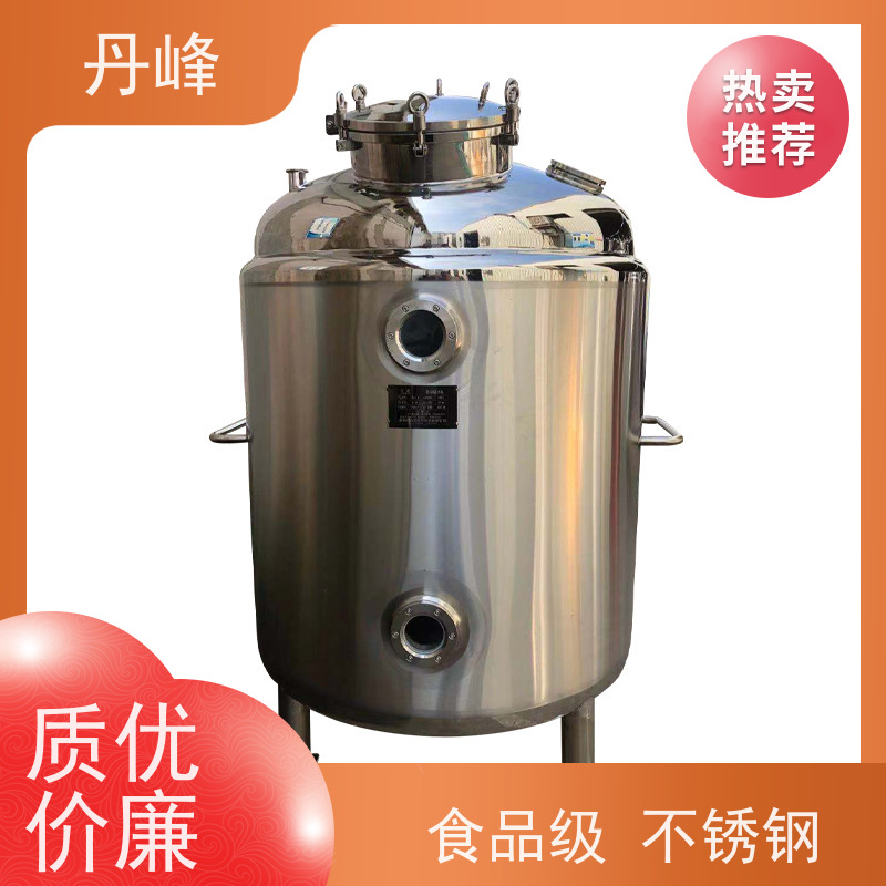 丹峰 非标定制 卫生级 保温 药化罐 食品 不锈钢罐