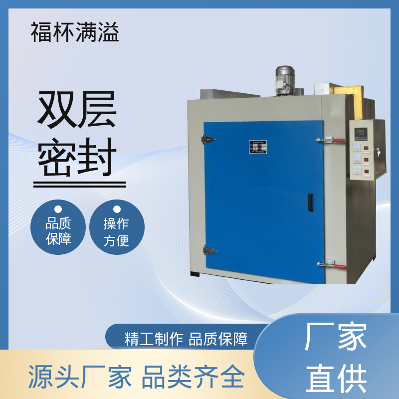 陶瓷纤维岩棉充填 可靠的隔热层 熔喷模具烘箱 性能稳定 福杯满溢