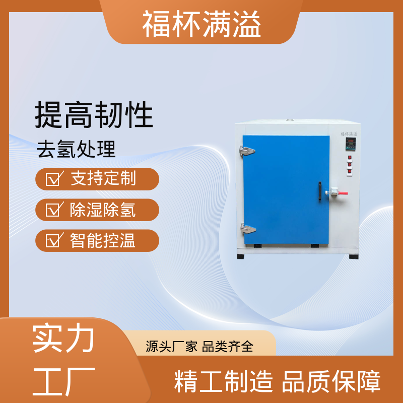 热风循环恒温精密烘箱 去氢炉 多层推车型 福杯满溢