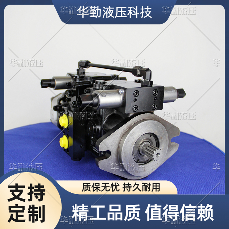 华勤液压 斜盘变量柱塞泵 运行平稳寿命长，替代进口 