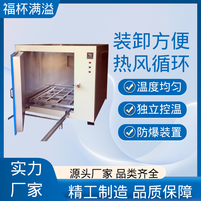 台车双开门烤箱 变压器烘烤设备 出风均匀 福杯满溢