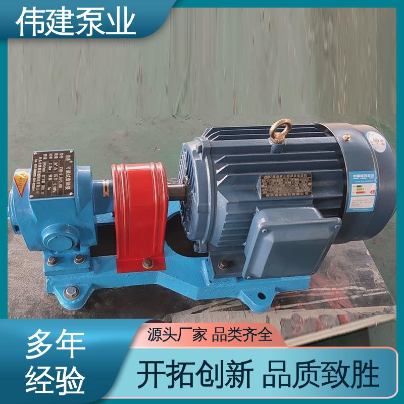可调式渣油泵 耐磨性能好 重油输送用 支持定制 伟建供应