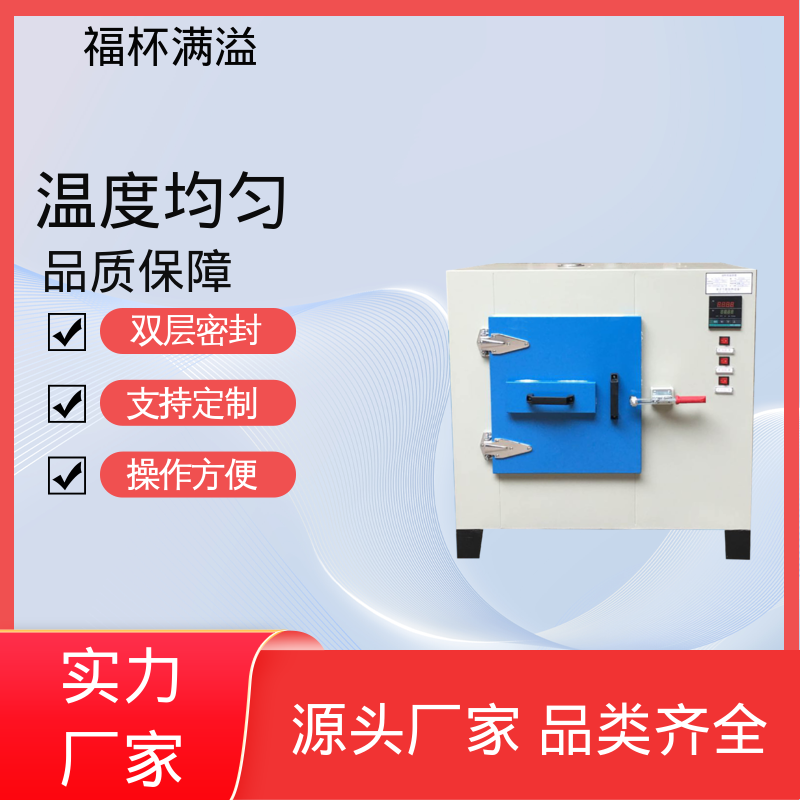 陶瓷纤维岩棉充填 可靠的隔热层 熔喷模具加热箱 操作方便 福杯满溢