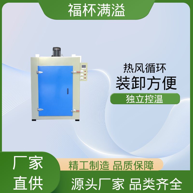 连续式蒸汽 推车式定子转子烘干箱 数显仪表 福杯满溢