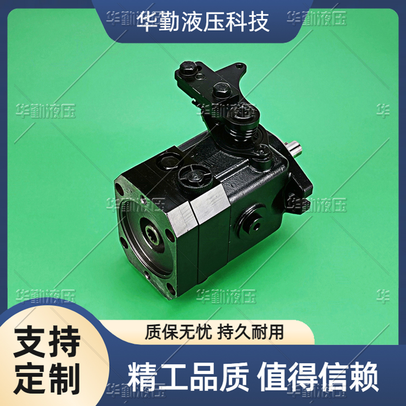 规格齐全 低噪音，高效率，易安装 三联闭式泵 华勤液压