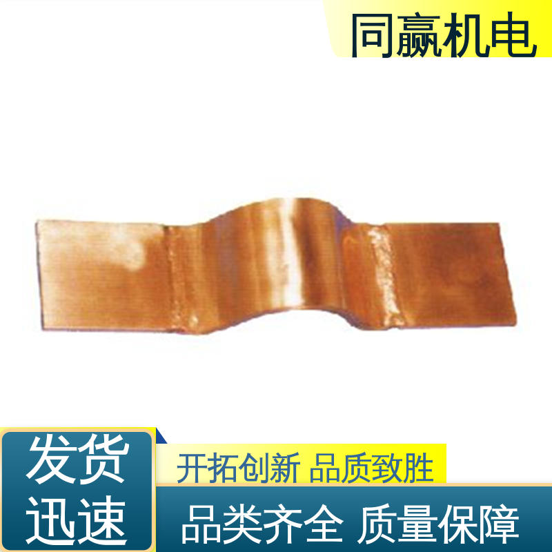 散热性好 全铜母线伸缩节 两头镀锡 配电柜设备 同赢生产