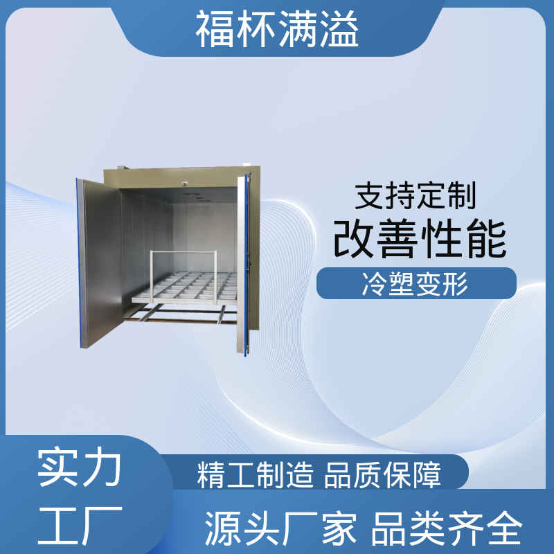 快速淬火防变形 高温时效炉 高效节能 福杯满溢