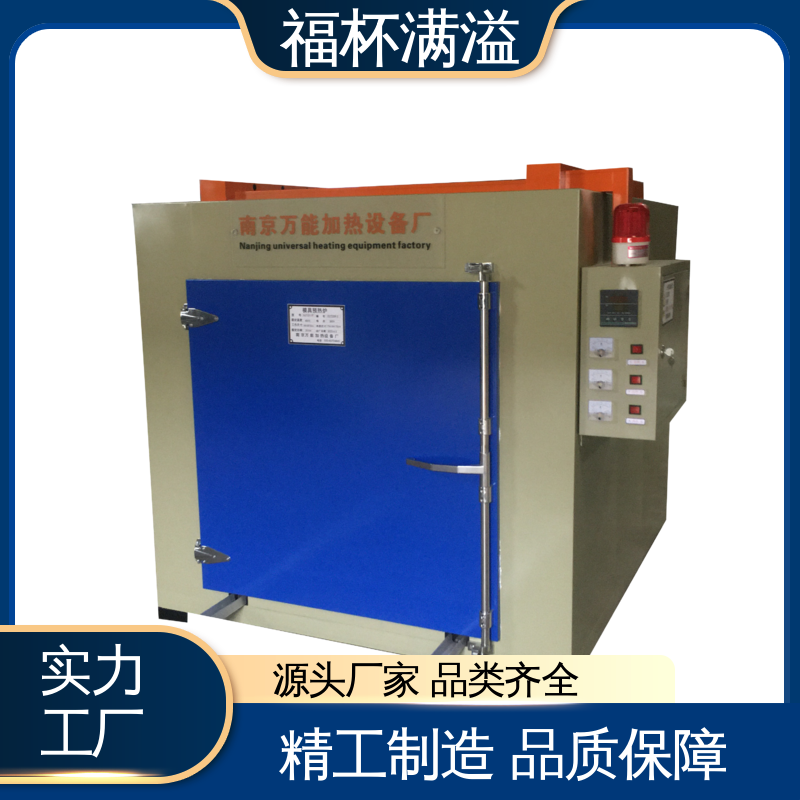 自动控温系统 双开门台车式模具预热炉 经久耐用 福杯满溢