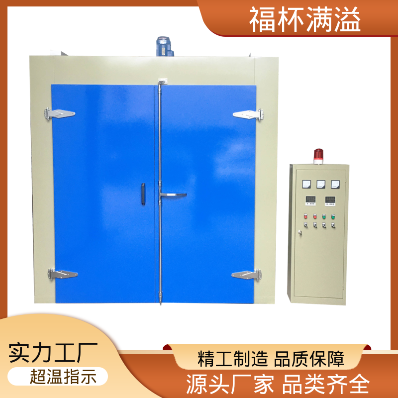 温度可调节 程序设定 模具加热炉 节约能耗 福杯满溢