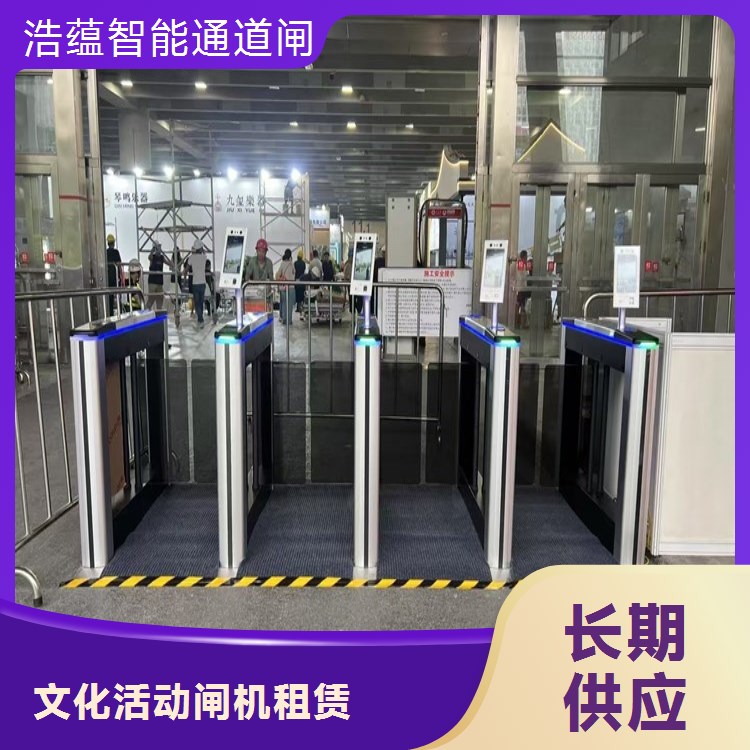 会展中心翼闸租赁 人脸识别 扫码核验 全国上门安装 短期售后