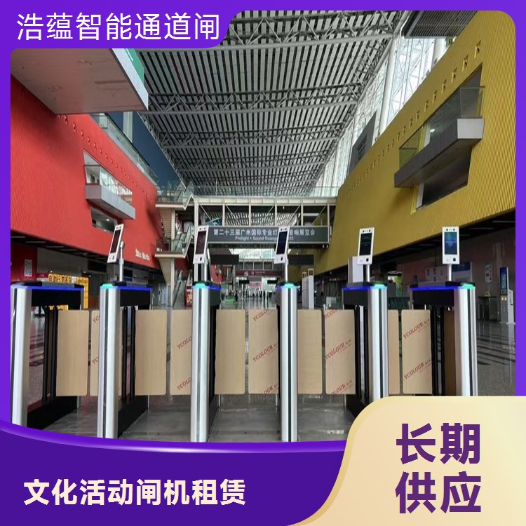 会展中心摆闸租赁 防雨 户外会展 扫码通行 全国租赁服务