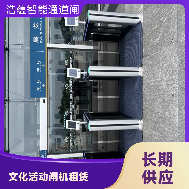 会展中心速通门租赁 精准核验 票务核销 上门安装 售后支持