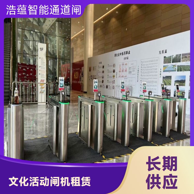 会展中心摆闸租赁 宽通道 适配展品 短期租赁 上门调试