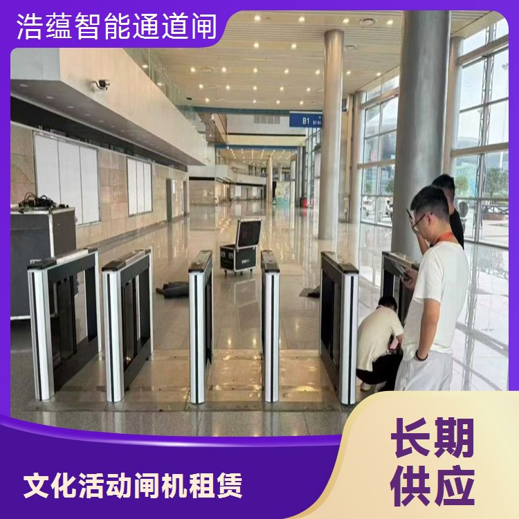 会展中心摆闸租赁 高效 快速分流 扫码通行 全国租赁服务