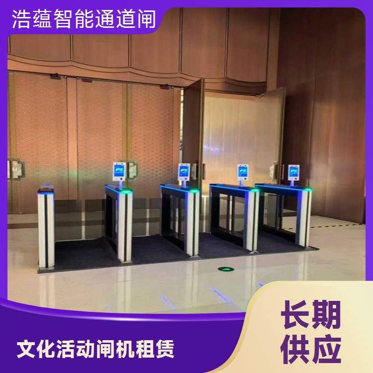 会展中心翼闸租赁 精准 票务核销 短期租赁 上门安装