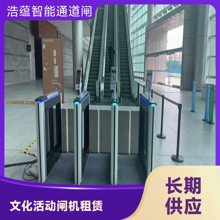 会展中心摆闸租赁 高承载 万人级 扫码通行 上门调试安装