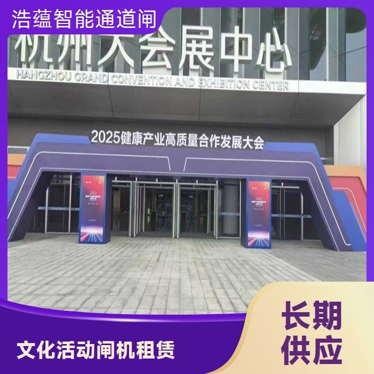 会展中心智能闸机租赁 灵活 适配多场景 全国安装 服务保障