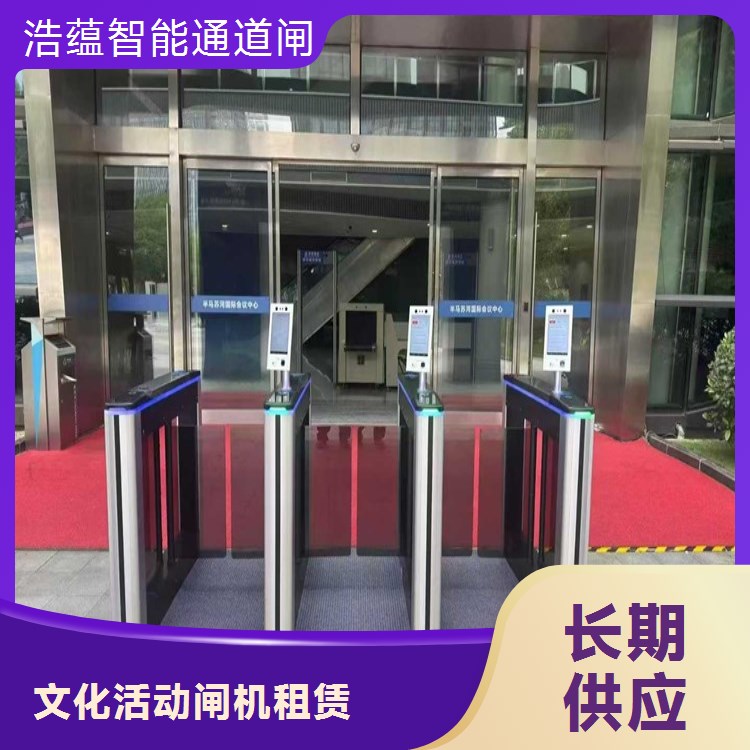 会展中心新品发布会闸机租赁 高端速通门 扫码核验 上门调试
