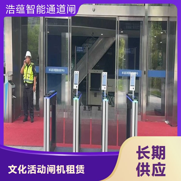 会展中心行业峰会闸机租赁 多通道 快速分流 全国租赁服务