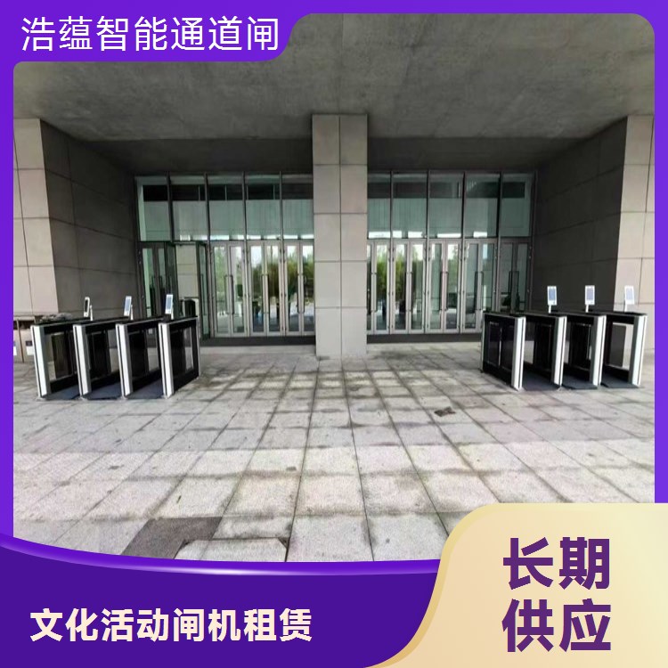 会展中心艺术展会闸机租赁 主题定制 扫码通行 短期租赁售后