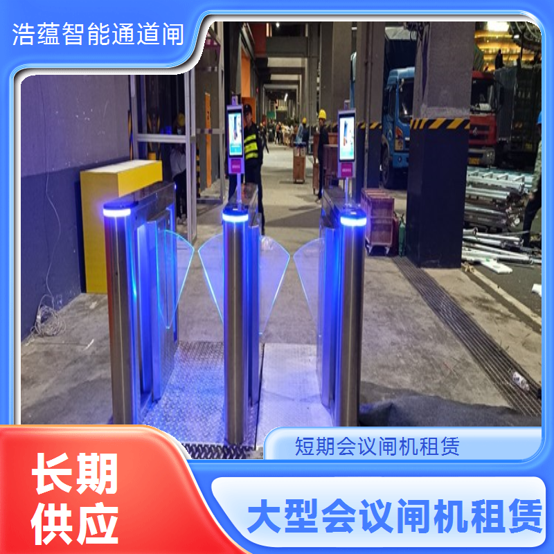 会展中心时尚展会闸机租赁 高端翼闸 提升格调 上门调试安装