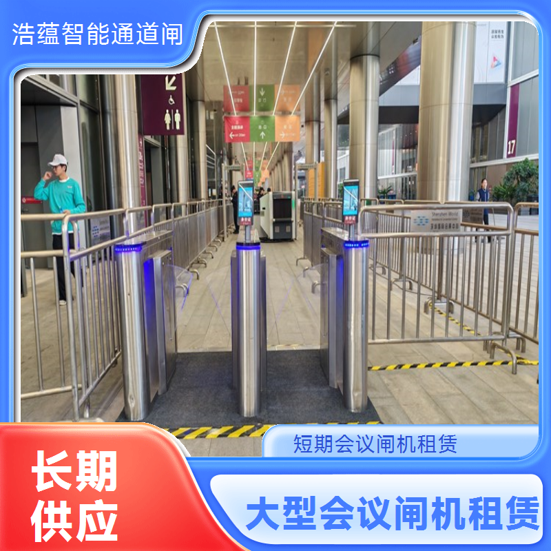会展中心玩具展会闸机租赁 主题定制 扫码通行 上门安装保障