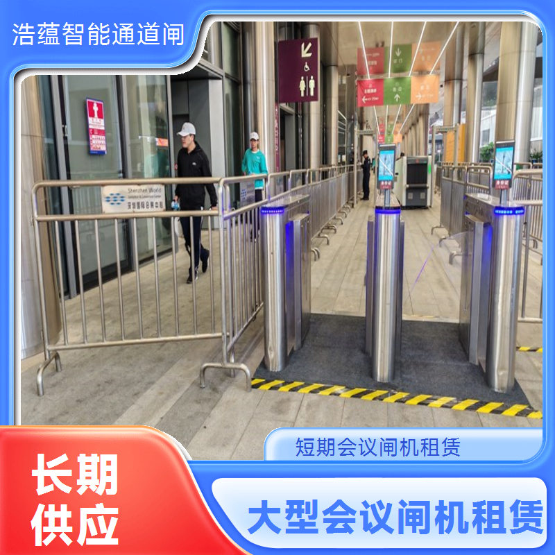 会展中心化工展会闸机租赁 抗干扰 复杂环境 全国租赁服务