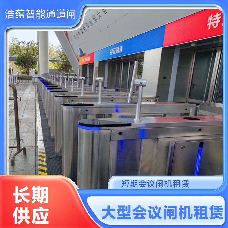 会展中心印刷展会闸机租赁 静音 低噪音 扫码通行 上门安装