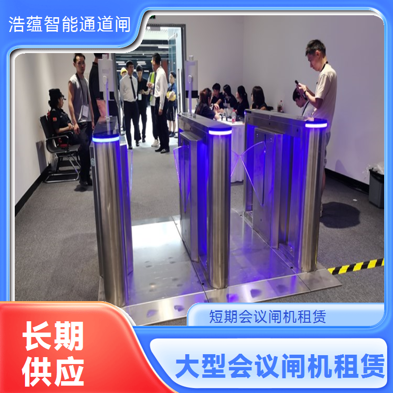 会展中心钟表展会闸机租赁 精准核验 票务核销 全国安装服务