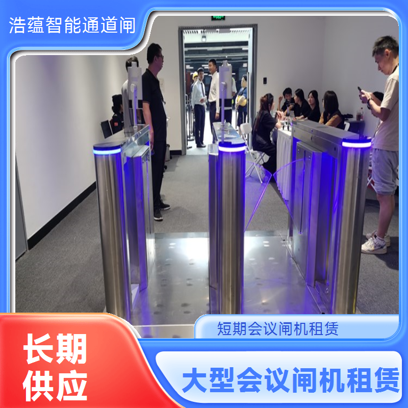 会展中心静音闸机租赁 低噪音 扫码通行 短期租赁 上门调试