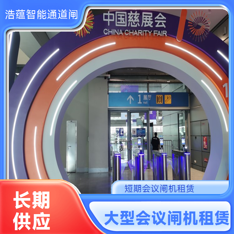会展中心便携闸机租赁 快速拆装 扫码通行 全国租赁服务