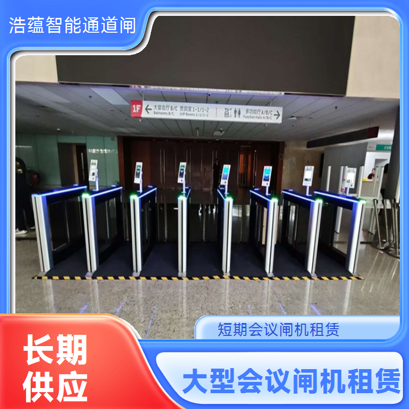 会展中心高端闸机租赁 提升格调 扫码核验 全国租赁服务