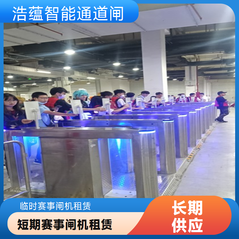 身份证核验闸机租赁 会展中心专用 速通门 全国租赁服务